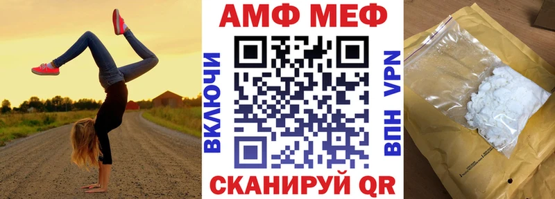 АМФ 97%  Завитинск 