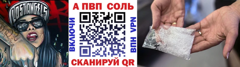 A PVP Crystall Завитинск