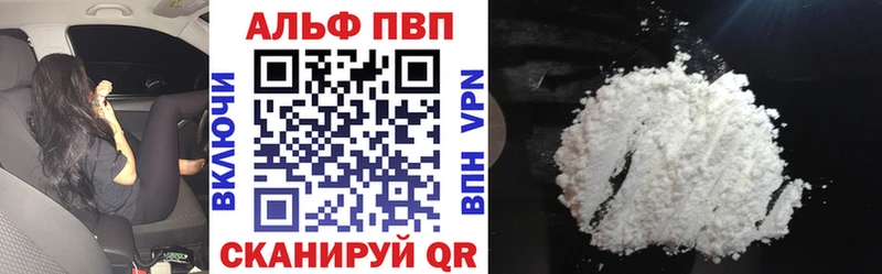 Alfa_PVP VHQ  Завитинск 