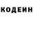 Кодеиновый сироп Lean напиток Lean (лин) Demarcus Carmichael