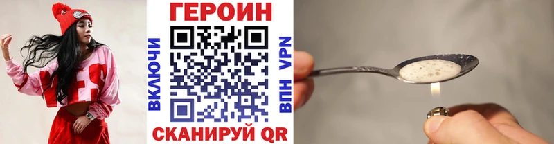 Героин гречка  Завитинск 
