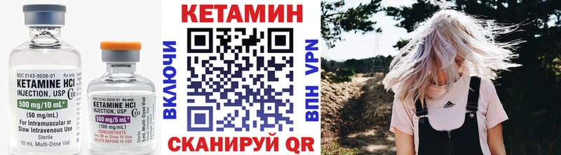 КЕТАМИН ketamine  Завитинск 