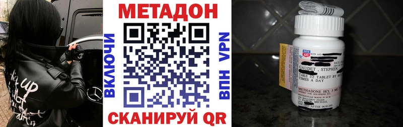 МЕТАДОН кристалл  Завитинск 